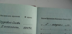 ТС 3я 2я на одного с доками