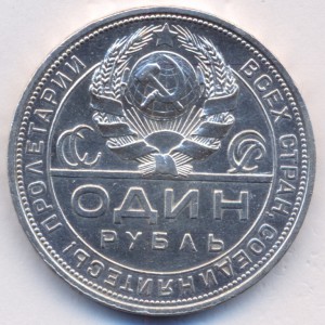 1 рубль 1824 г.