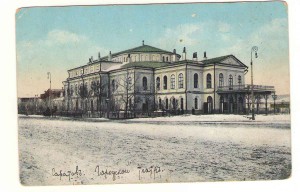 Саратов