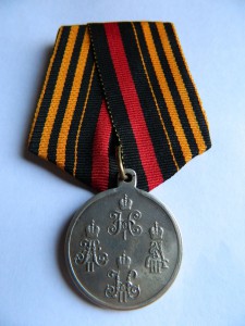 ЗА ПОХОДЫ В СРЕДНЮЮ АЗИЮ.