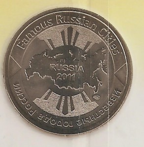 Наборы разменных монет 2010 спмд, 2011ммд, 2012ммд