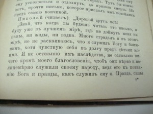 1888г. Четыре путеводителя доброй жизни.