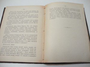 1888г. Четыре путеводителя доброй жизни.