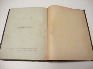 1888г. Четыре путеводителя доброй жизни.