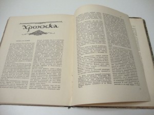 Аполлон. 1912. № 9.