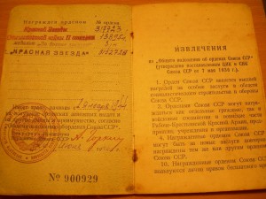 ОВ 2ст №138954