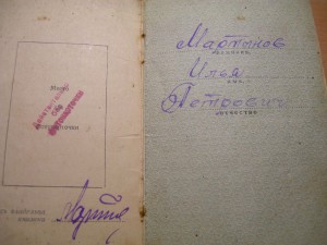 ОВ 2ст №138954