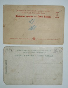 2 открытки Санкт-Петербург.