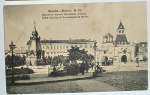 Две открытки Москва.