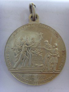 ЖЕТОН  В ПАМЯТЬ 100-ЛЕТИЯ ОТЕЧ.ВОЙНЫ