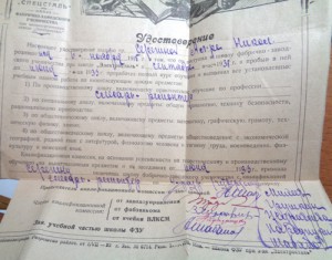 Грамоты довоенные.