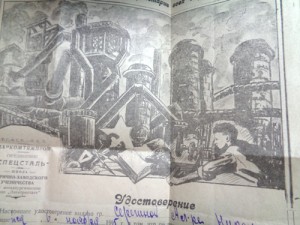 Грамоты довоенные.