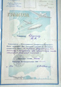 Грамоты довоенные.