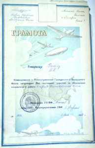 Грамоты довоенные.