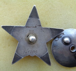 КЗ № 141209 пятка.