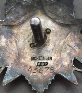 О.В. IIст. №43675 майор