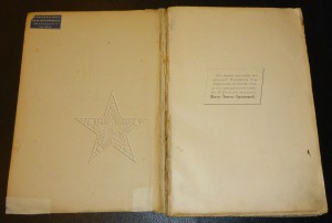 ★ ★ ★ Книга Пожар Москвы 1911 год ★ ★ ★