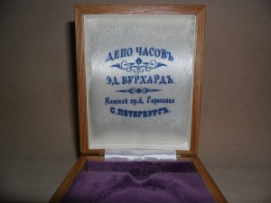 футляр для карманных часов из массива дуба