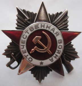 Орден Отечественной войны. Под реставрацию. 2139