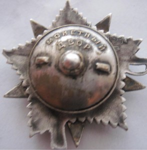 Орден Отечественной войны. Под реставрацию. 2139