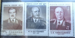 Марки со Сталиным и маршалами СССР.