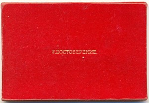 Медаль Скога с док. на русского