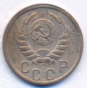 15 копеек 1938 г.