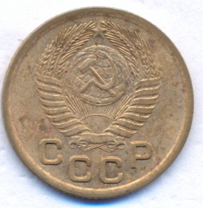 1 копейка 1950 г.