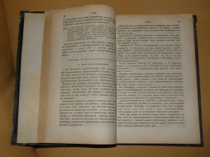 Грамматика русского языка,1875г. Ф.Буслаев.