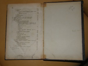 Грамматика русского языка,1875г. Ф.Буслаев.
