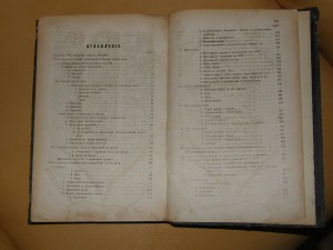 Грамматика русского языка,1875г. Ф.Буслаев.
