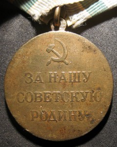-- Заполярье -- сточенное ушко -- родной сбор