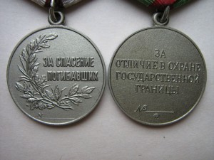 Обсуждение : "Пограничник.... ," За спасение погиб