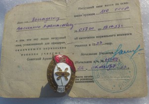 Среднее ВУ горюче-смазочных материалов, 1953г, на доке