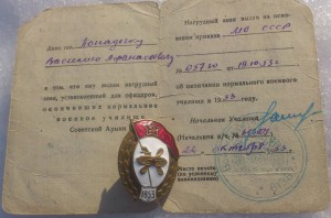 Среднее ВУ горюче-смазочных материалов, 1953г, на доке