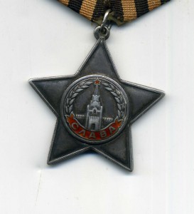 Cлава 3 ст. № 10624