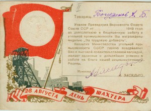 Благодарность за Маньчжурию. 1945г. Подпись ГСС.