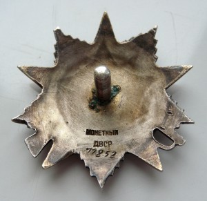 От 2ст № 77 тыс.