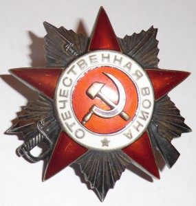 Отечественная Война 2 ст. Трёхклёпка !!!