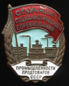 ОСС Промпродтоваров № 5237