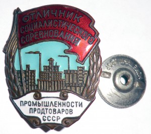 ОСС Промпродтоваров № 5237