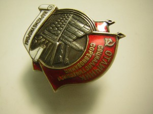 ОСС НАРКОМБУМПРОМ в серебре (1940-1941 гг.)