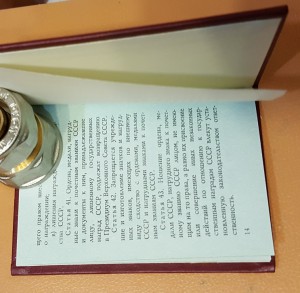 Чиcтая ОК Горбачев Председатель ВС СССР многостраничная