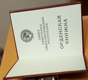 Чиcтая ОК Горбачев Председатель ВС СССР многостраничная