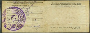 Благодарность за Маньчжурию. 1945г. Подпись ГСС.
