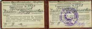 Благодарность за Маньчжурию. 1945г. Подпись ГСС.