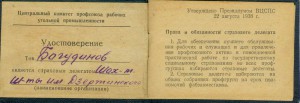 Благодарность за Маньчжурию. 1945г. Подпись ГСС.