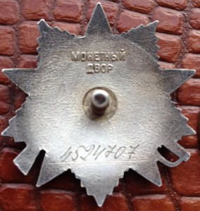 ОВ2 юб. № 4254707