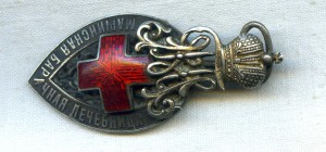 Знак Мариинская  барачная лечебница