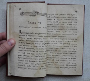 Книга 18 века. Повесть из сочинений Вольтера 1789 г.